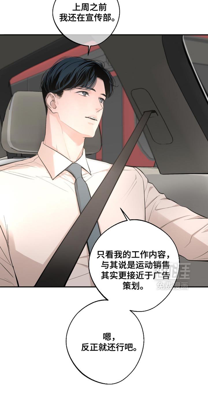 第31章：他粘着我？