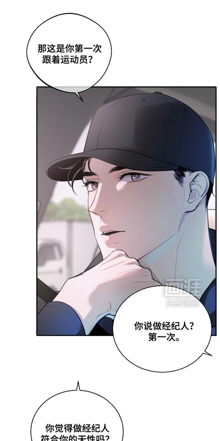 第31章：他粘着我？