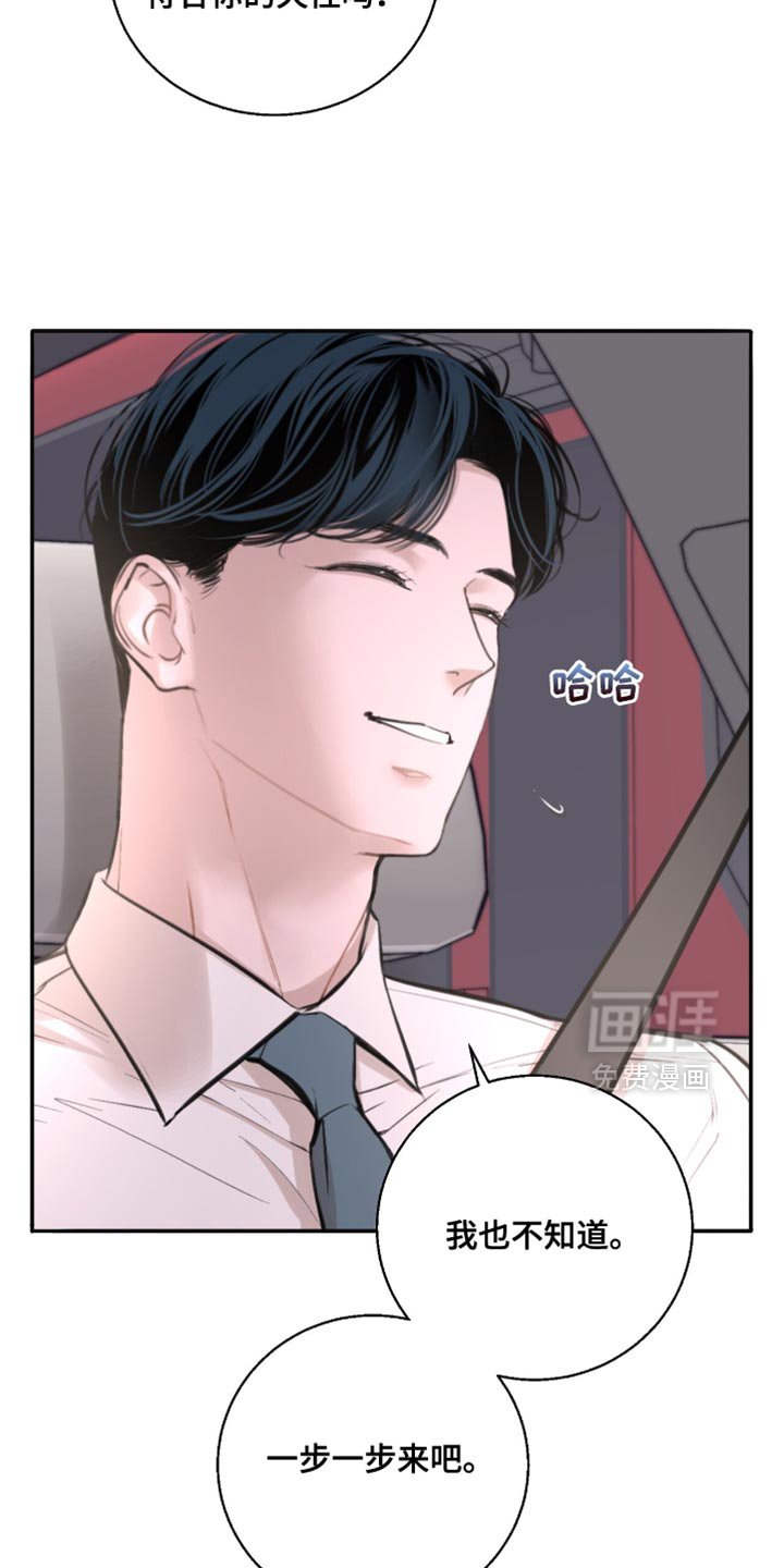 第31章：他粘着我？