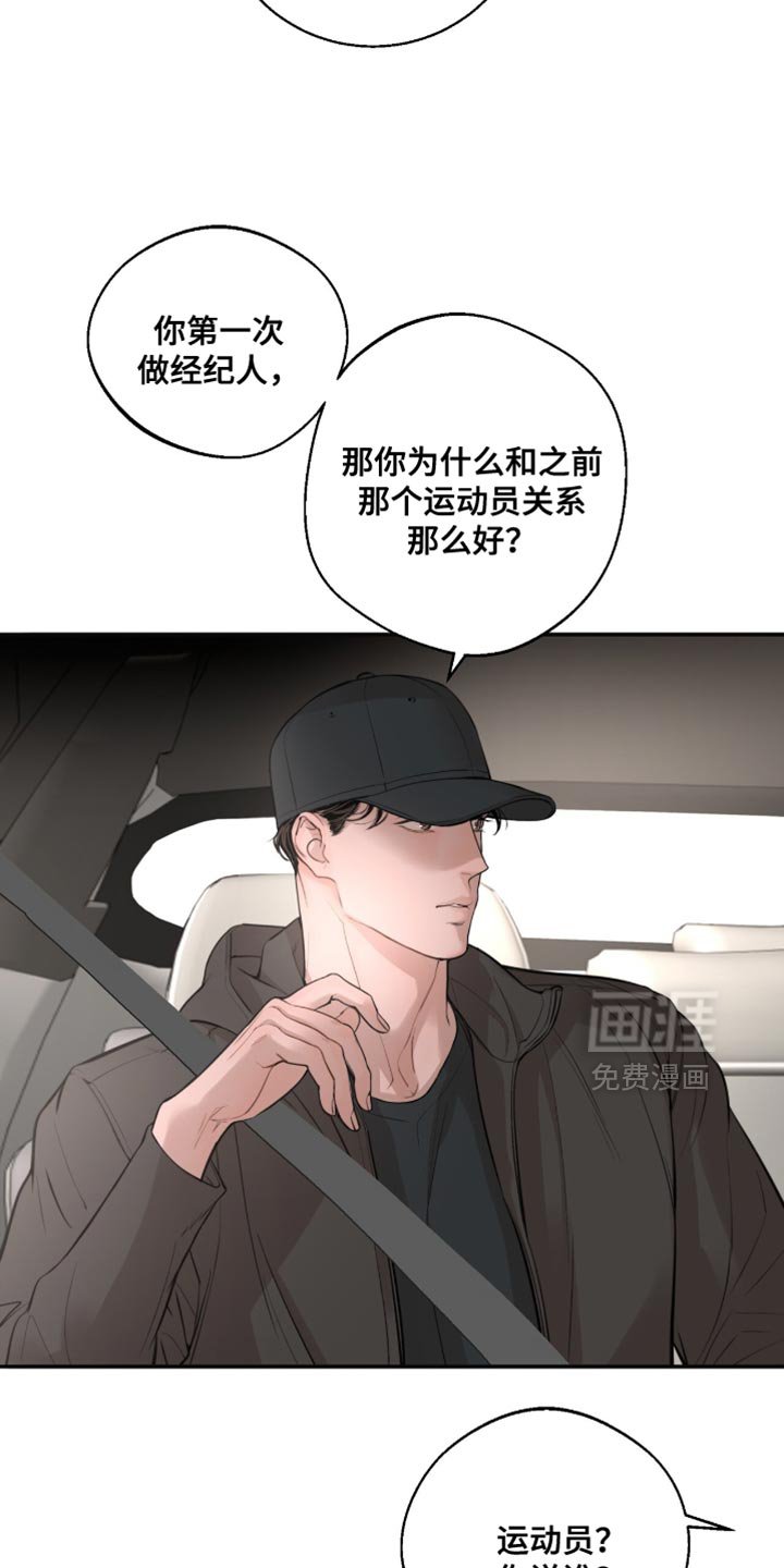 第31章：他粘着我？