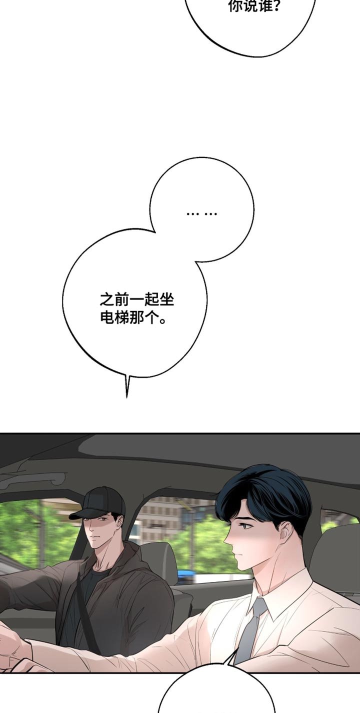第31章：他粘着我？