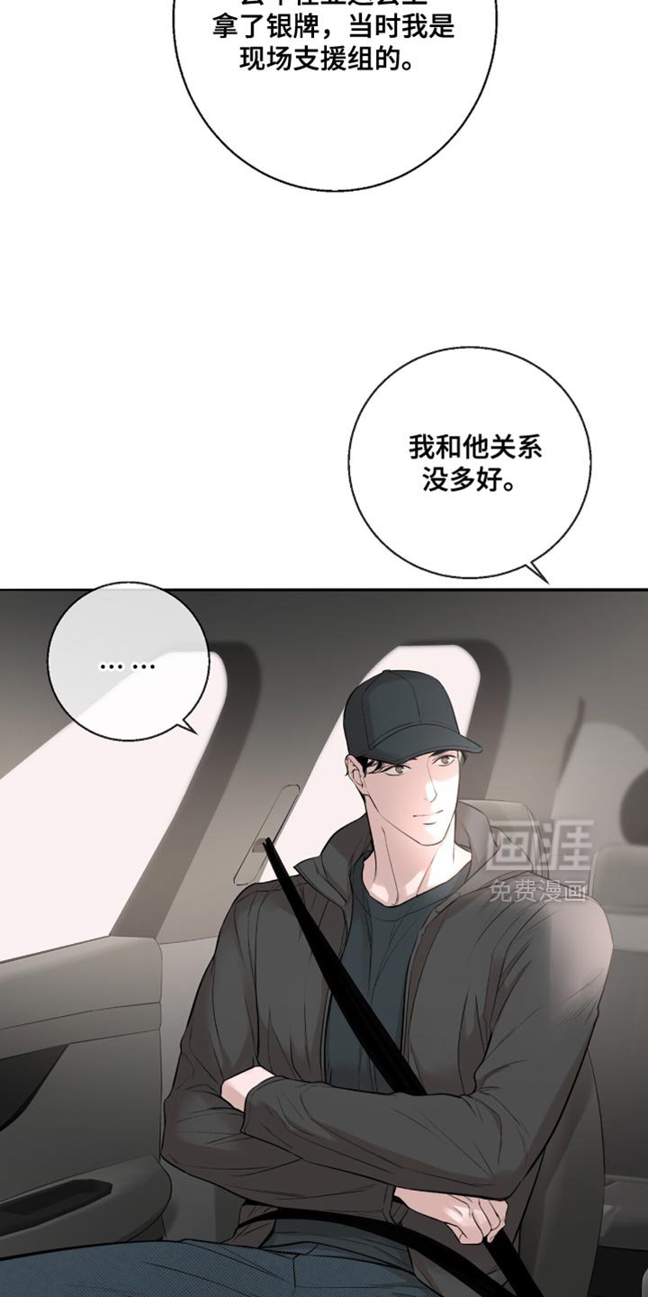 第31章：他粘着我？