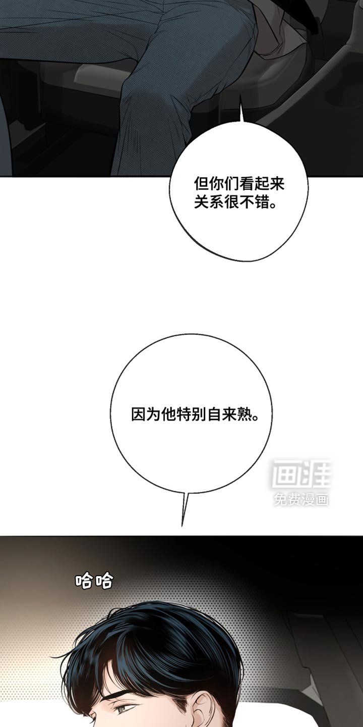 第31章：他粘着我？