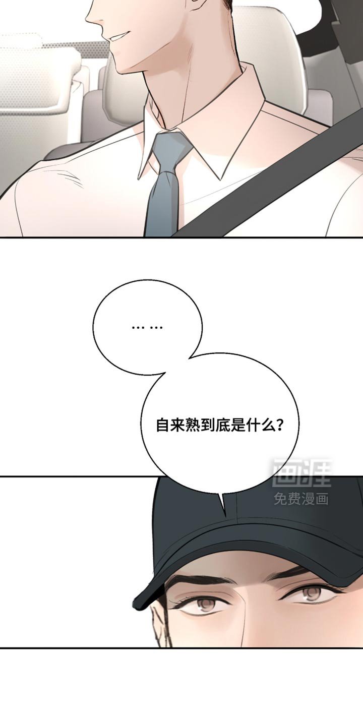 第31章：他粘着我？