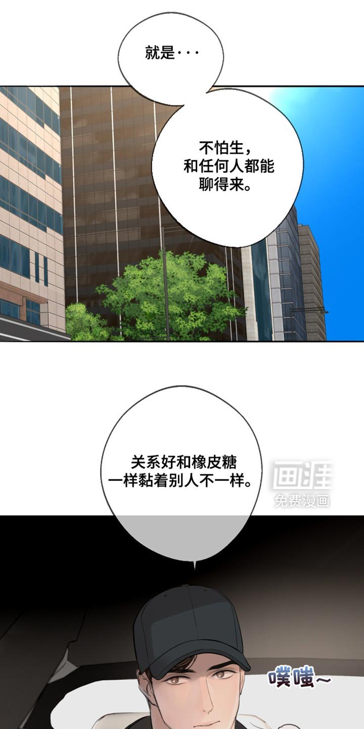 第31章：他粘着我？