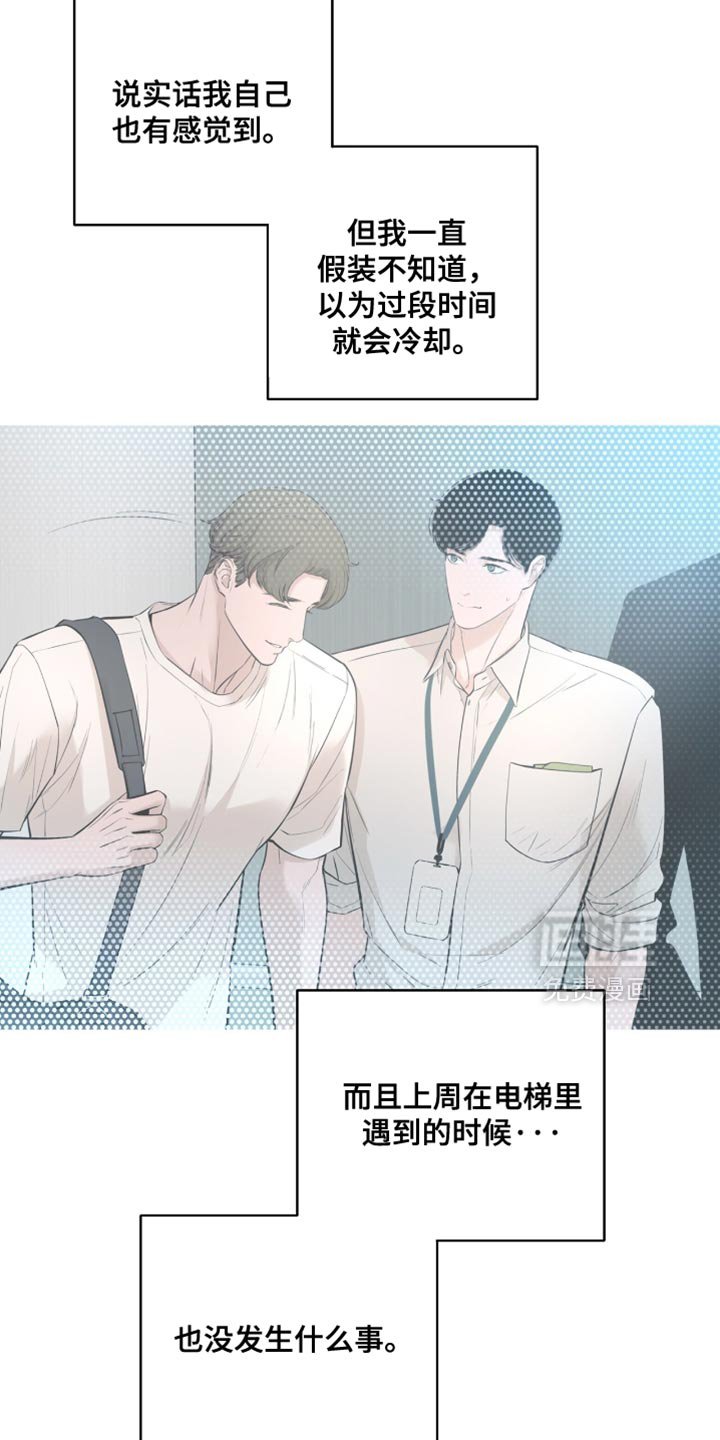 第31章：他粘着我？