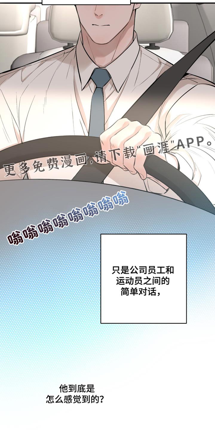 第31章：他粘着我？