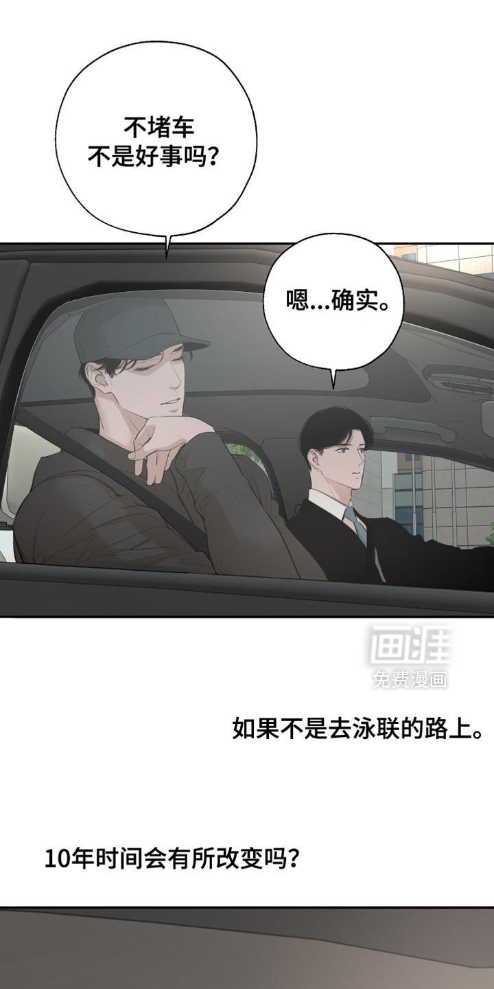 第33章：我不能来吗？
