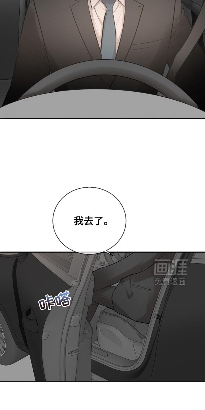 第33章：我不能来吗？