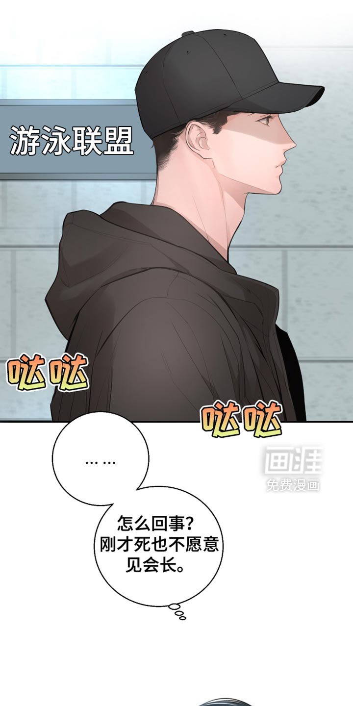 第33章：我不能来吗？
