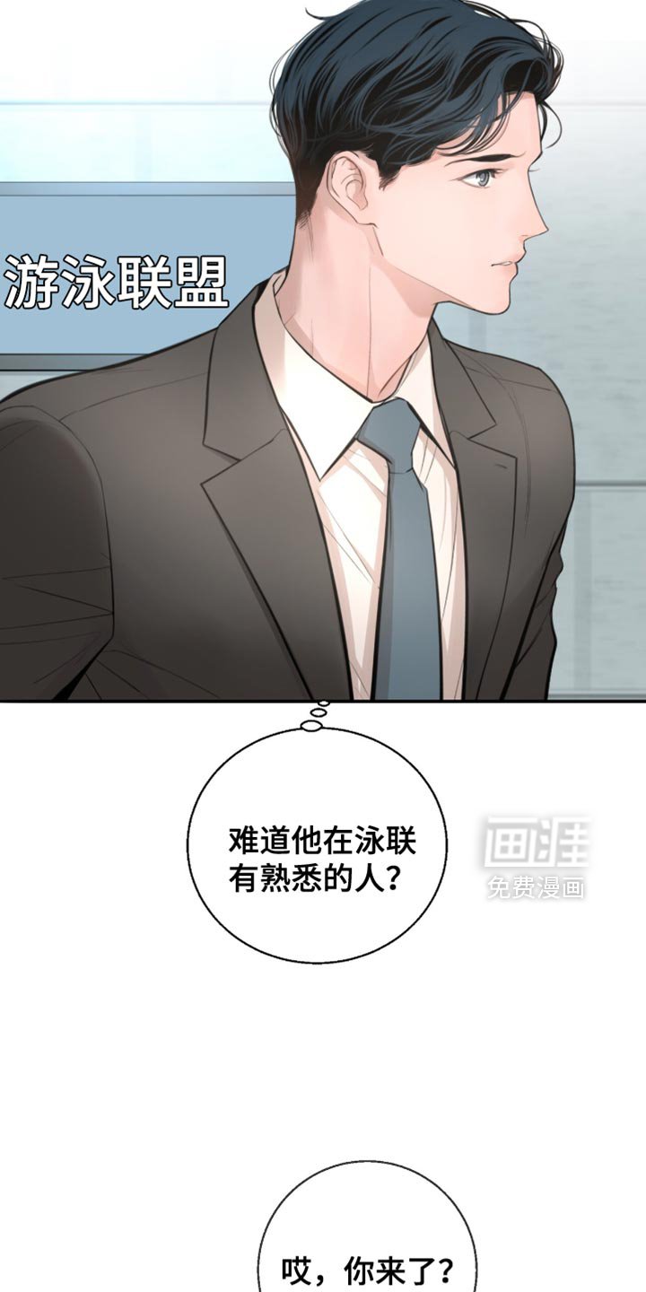 第33章：我不能来吗？