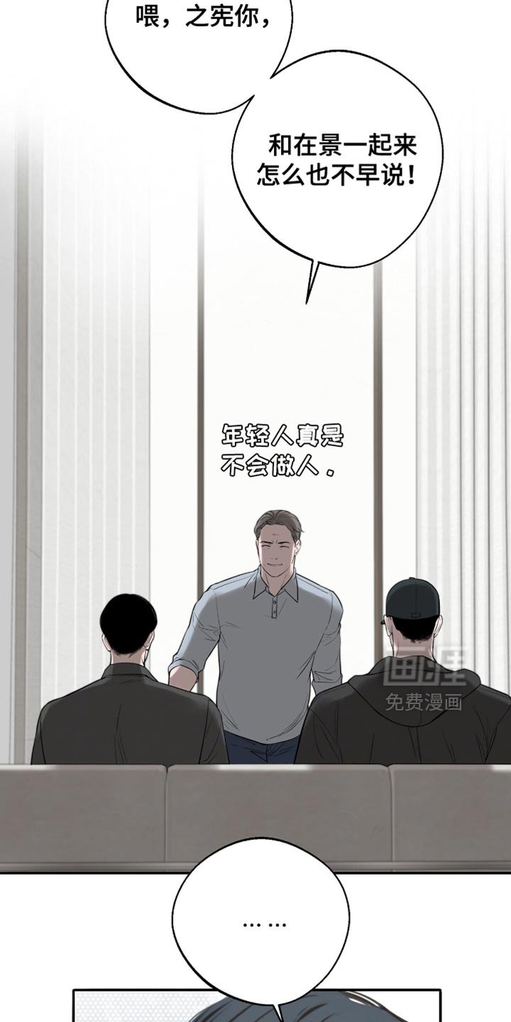 第33章：我不能来吗？