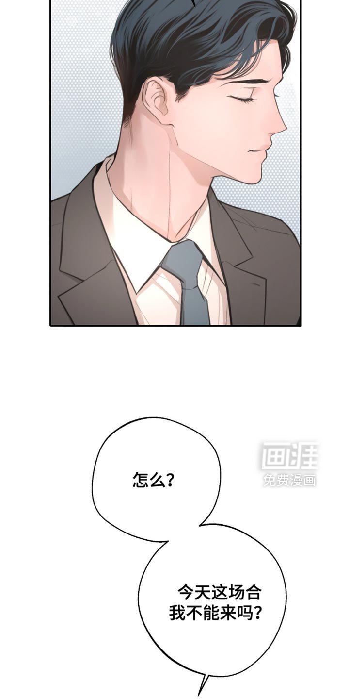 第33章：我不能来吗？