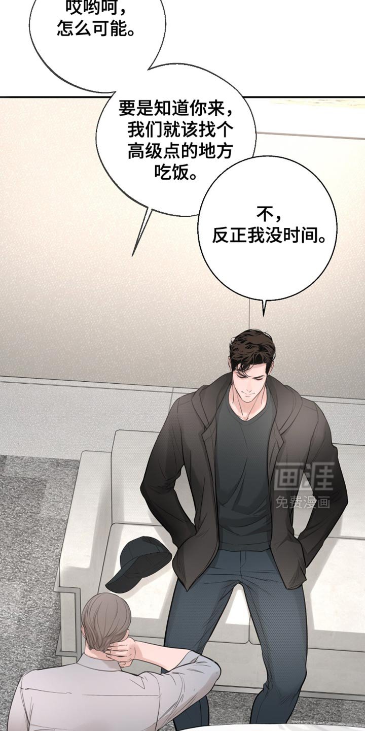 第33章：我不能来吗？