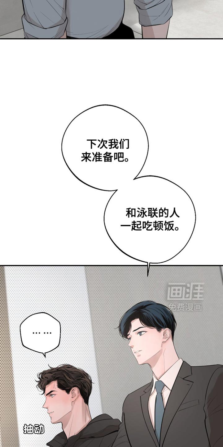 第33章：我不能来吗？