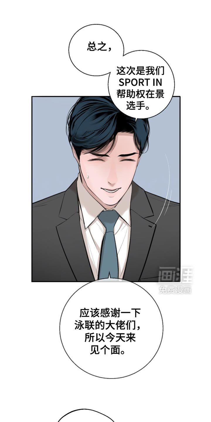 第34章：反正就是朋友