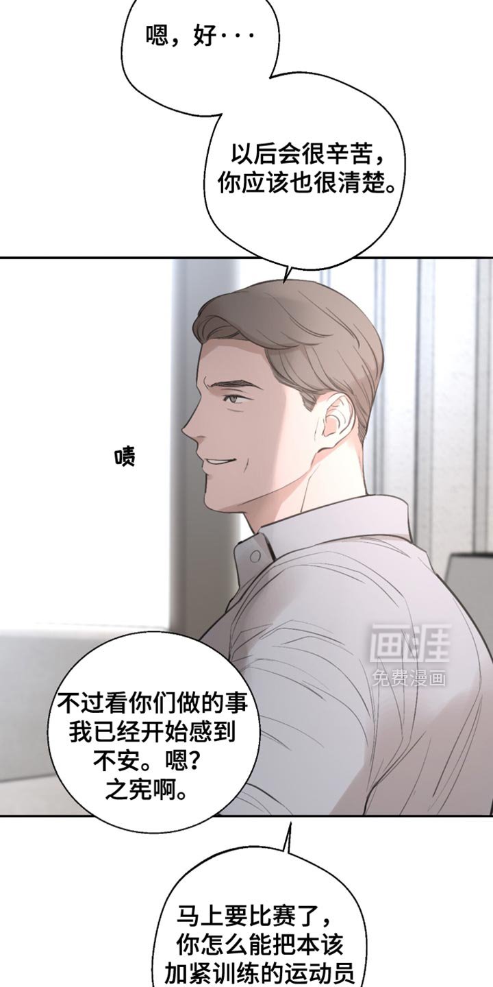 第34章：反正就是朋友