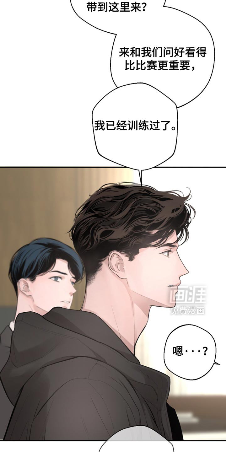 第34章：反正就是朋友