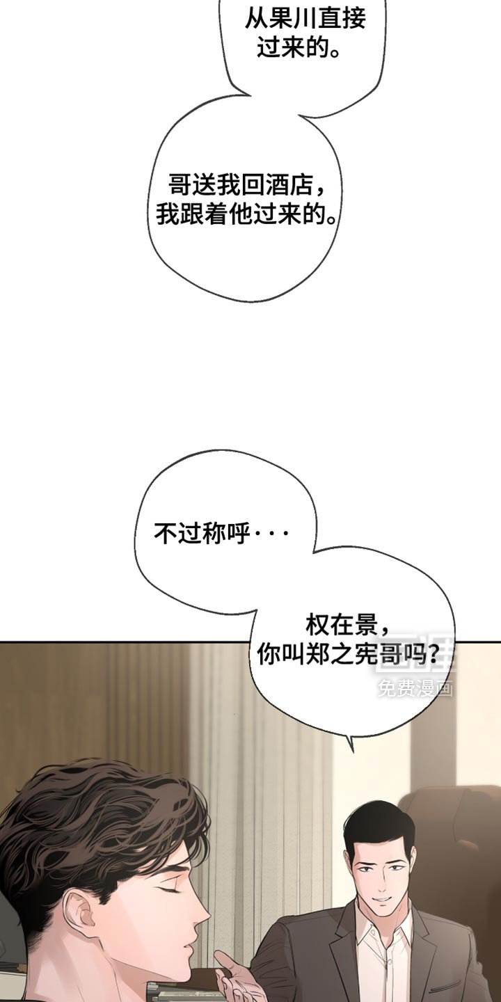 第34章：反正就是朋友