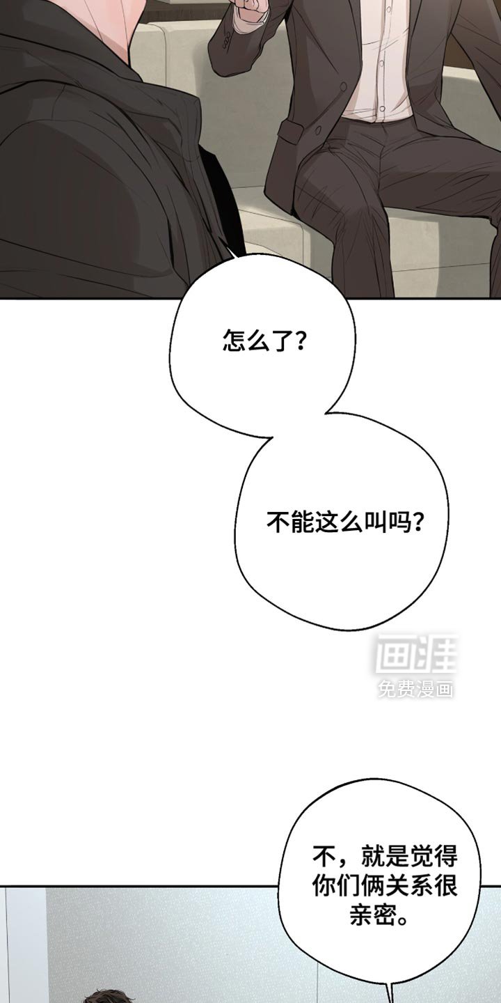 第34章：反正就是朋友