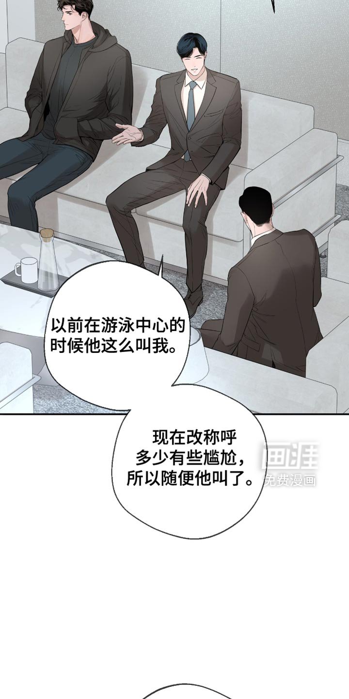 第34章：反正就是朋友