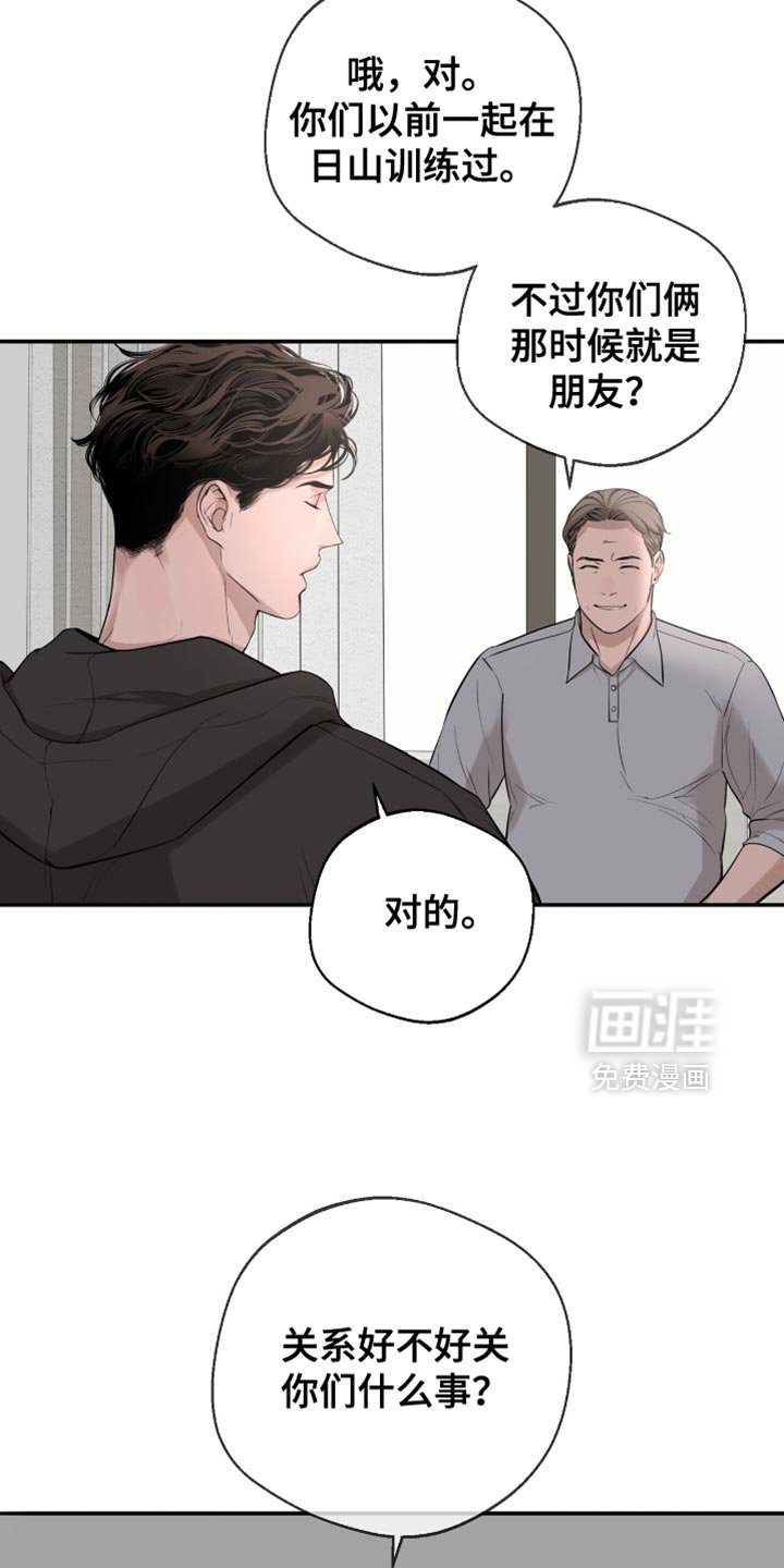 第34章：反正就是朋友