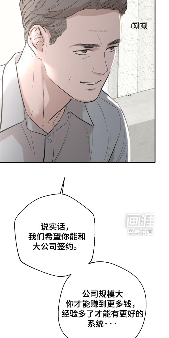 第34章：反正就是朋友