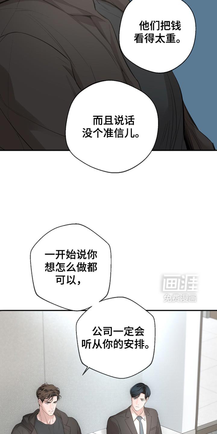 第34章：反正就是朋友