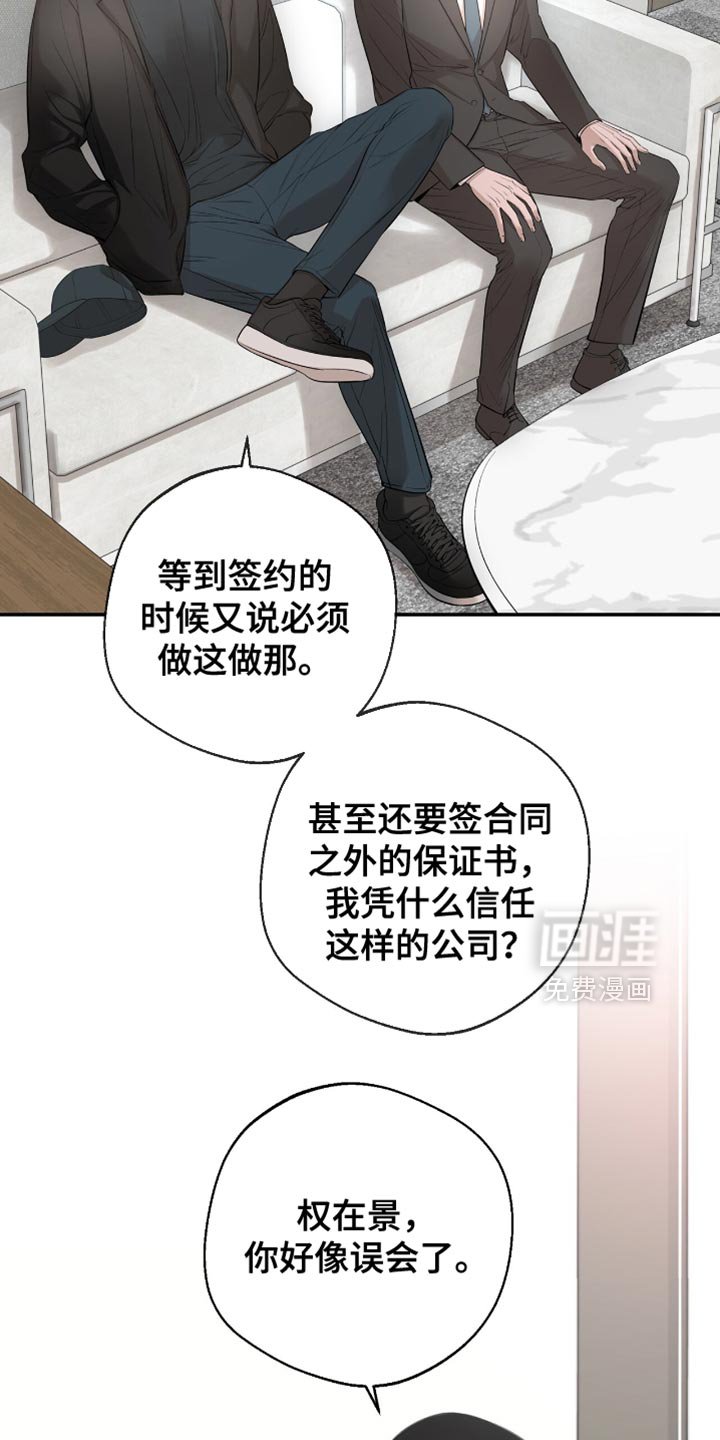 第34章：反正就是朋友
