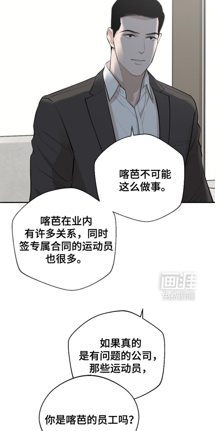 第34章：反正就是朋友