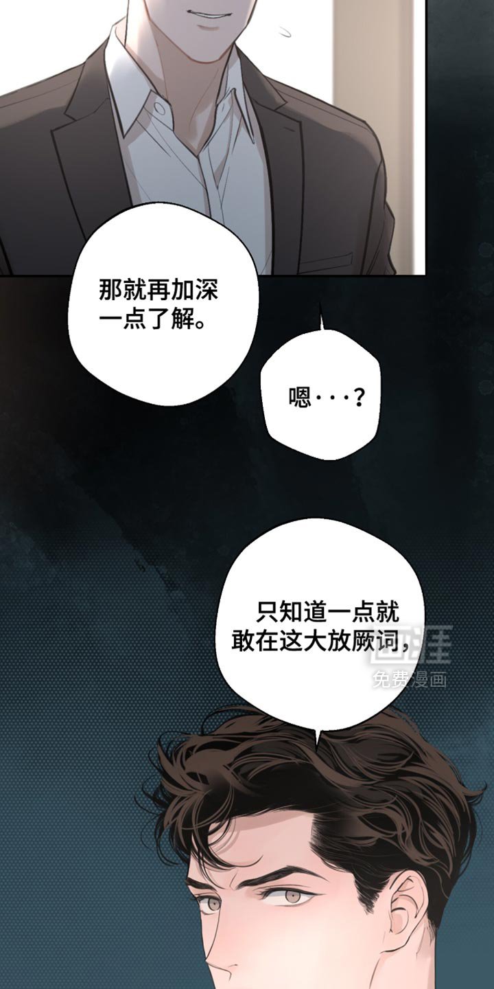 第34章：反正就是朋友