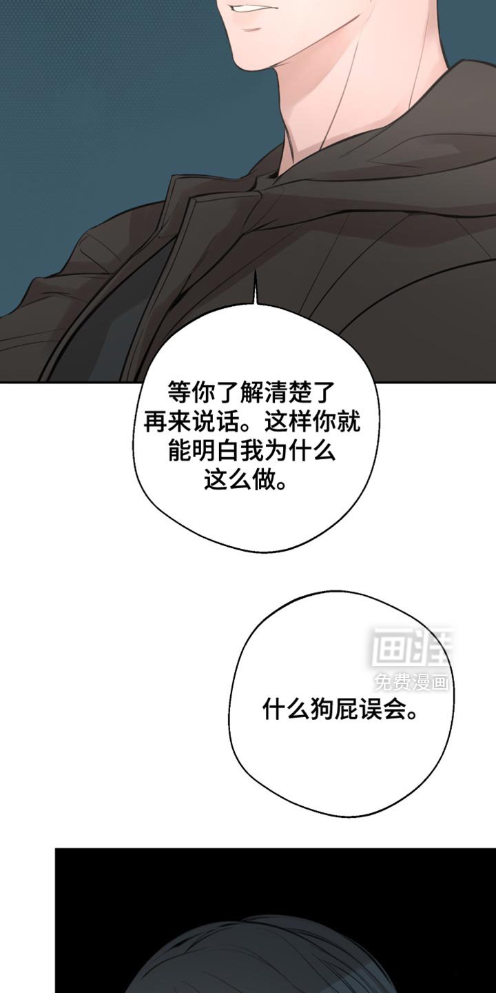 第34章：反正就是朋友
