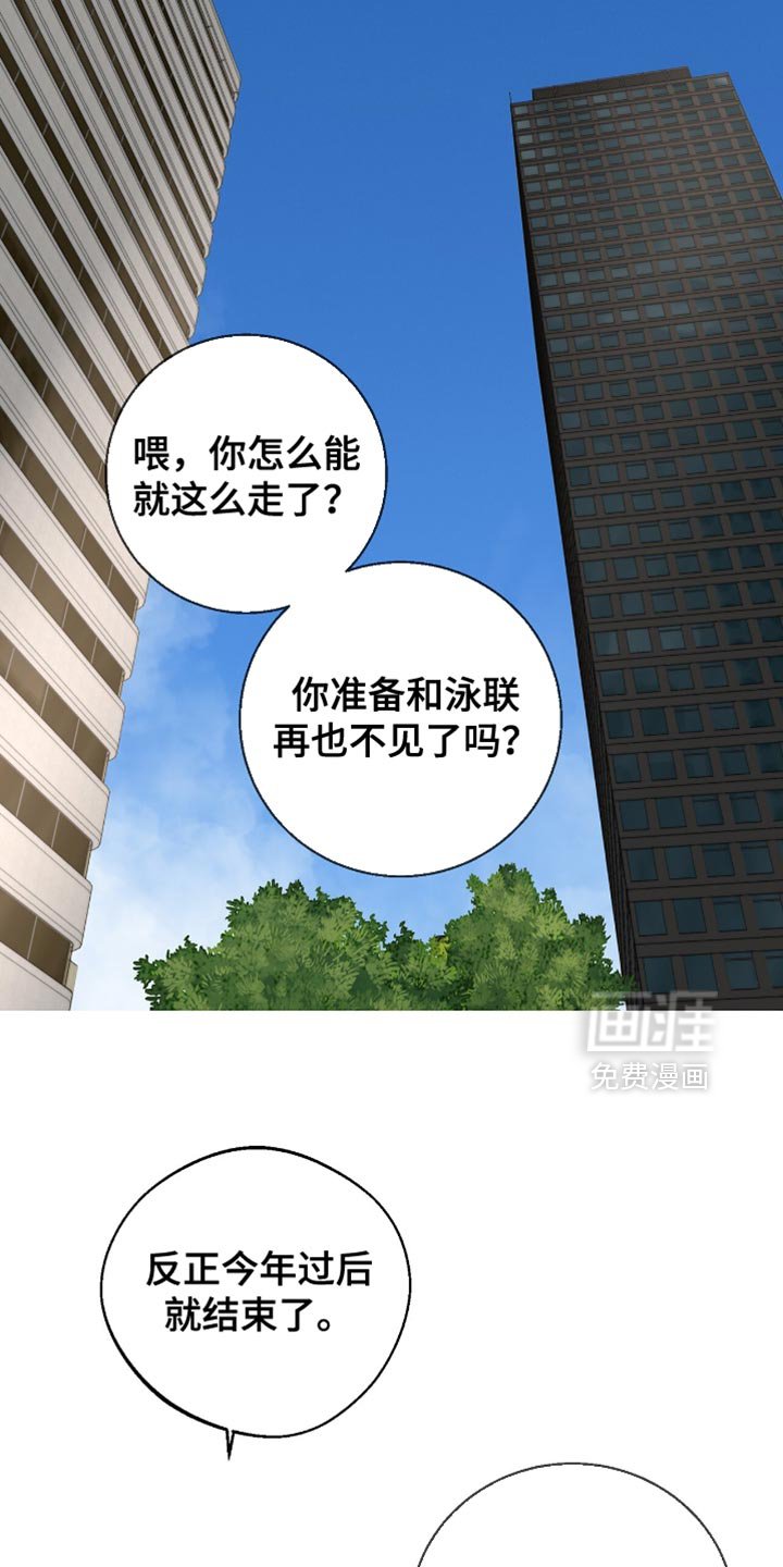 第34章：反正就是朋友