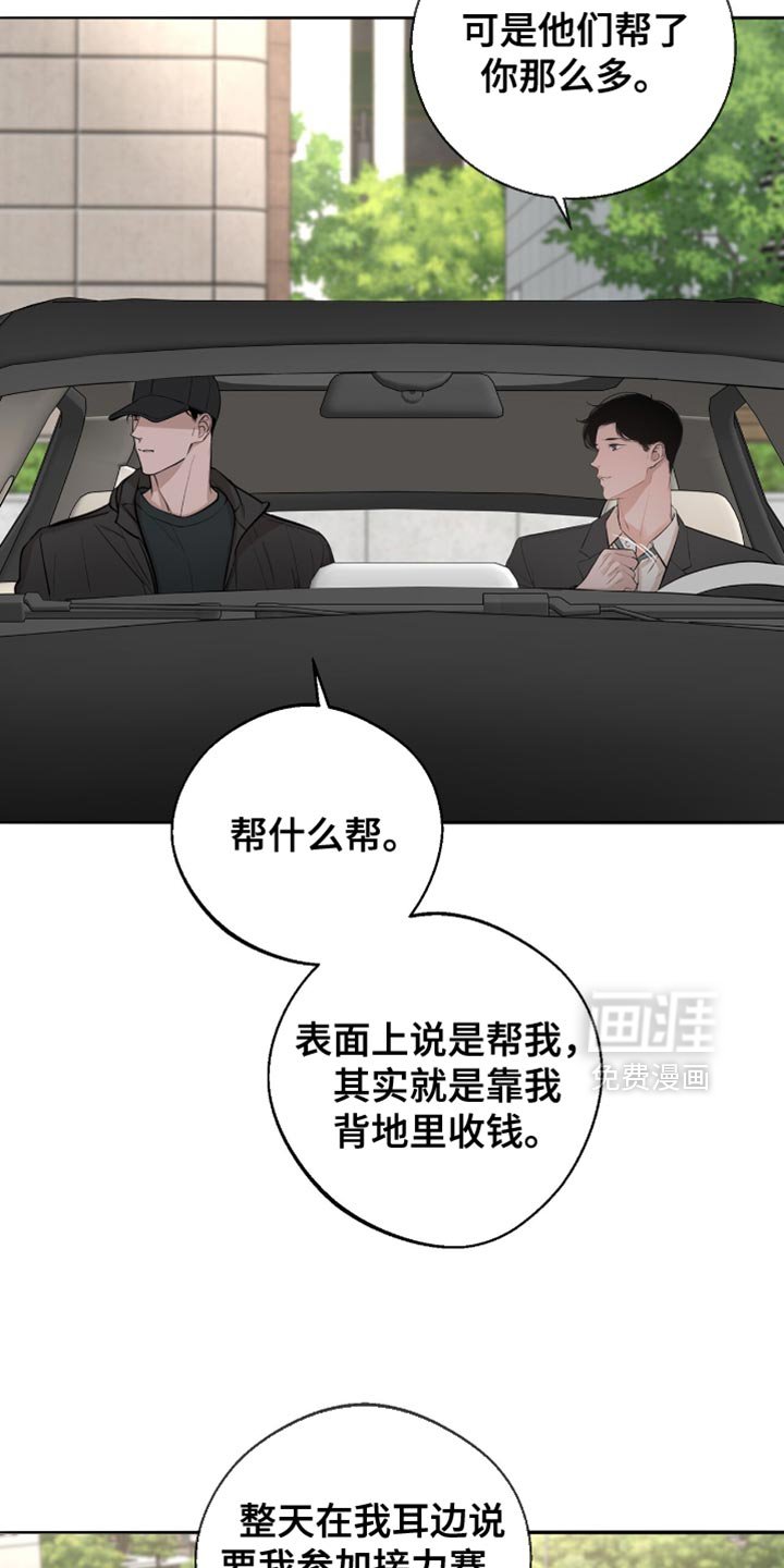 第34章：反正就是朋友