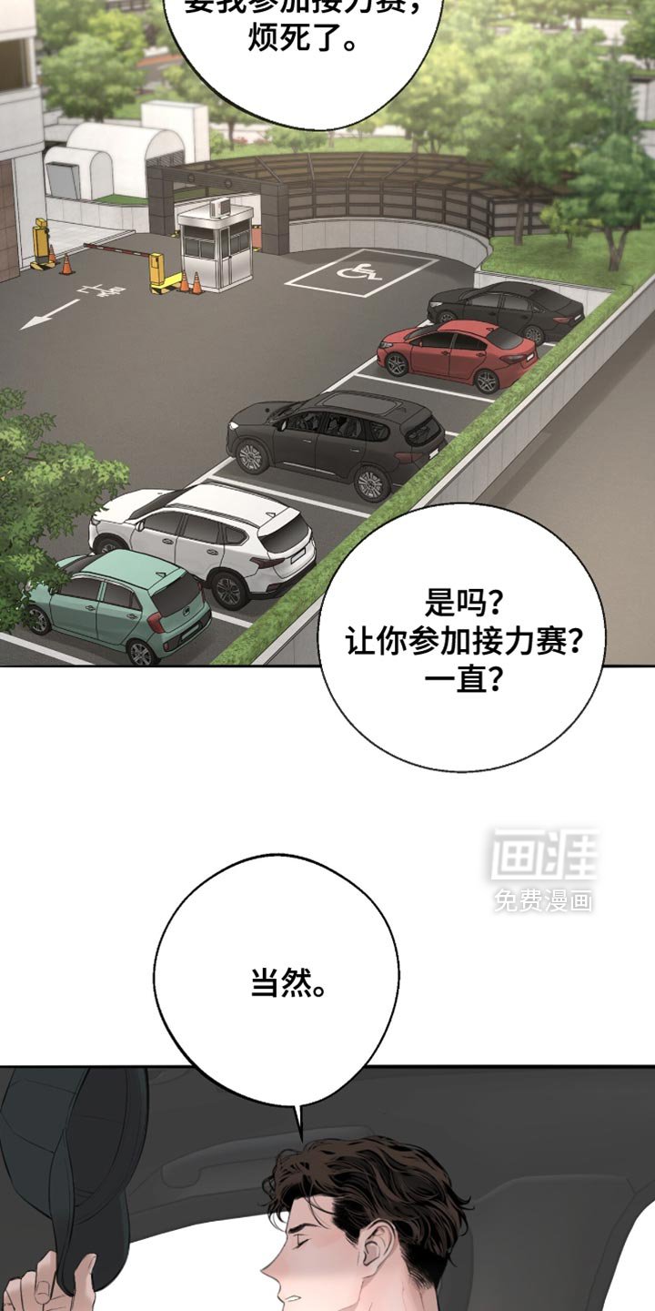 第34章：反正就是朋友
