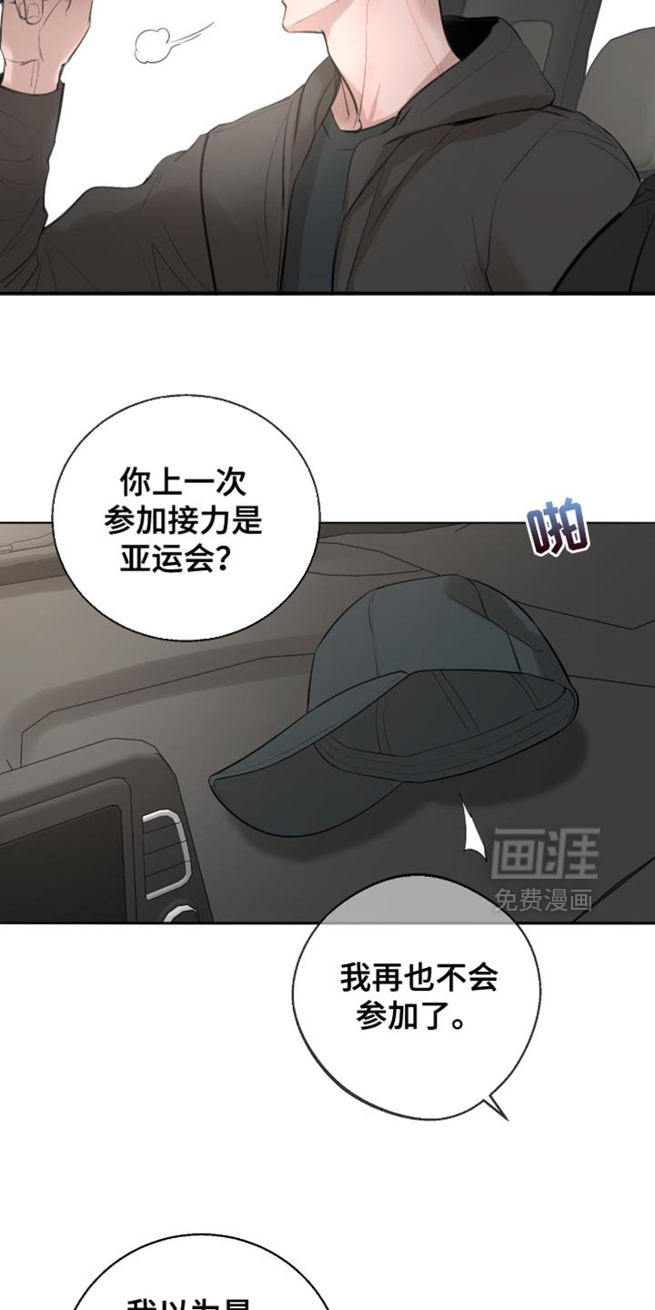 第34章：反正就是朋友