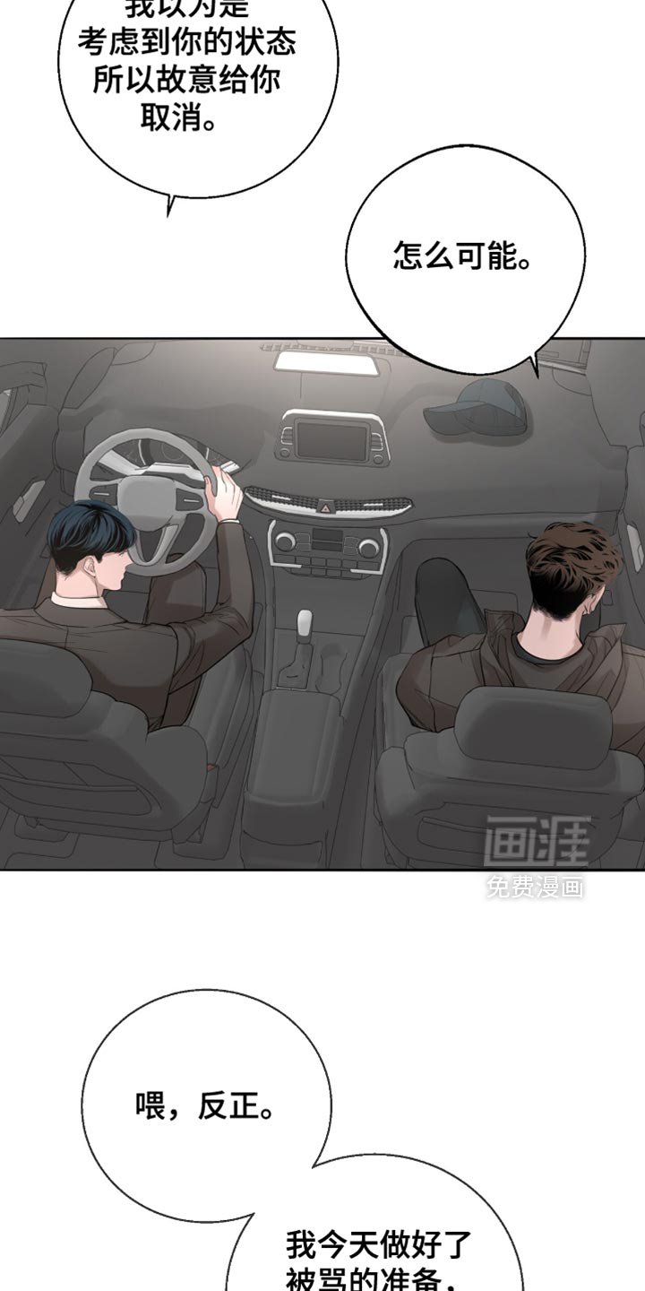 第34章：反正就是朋友