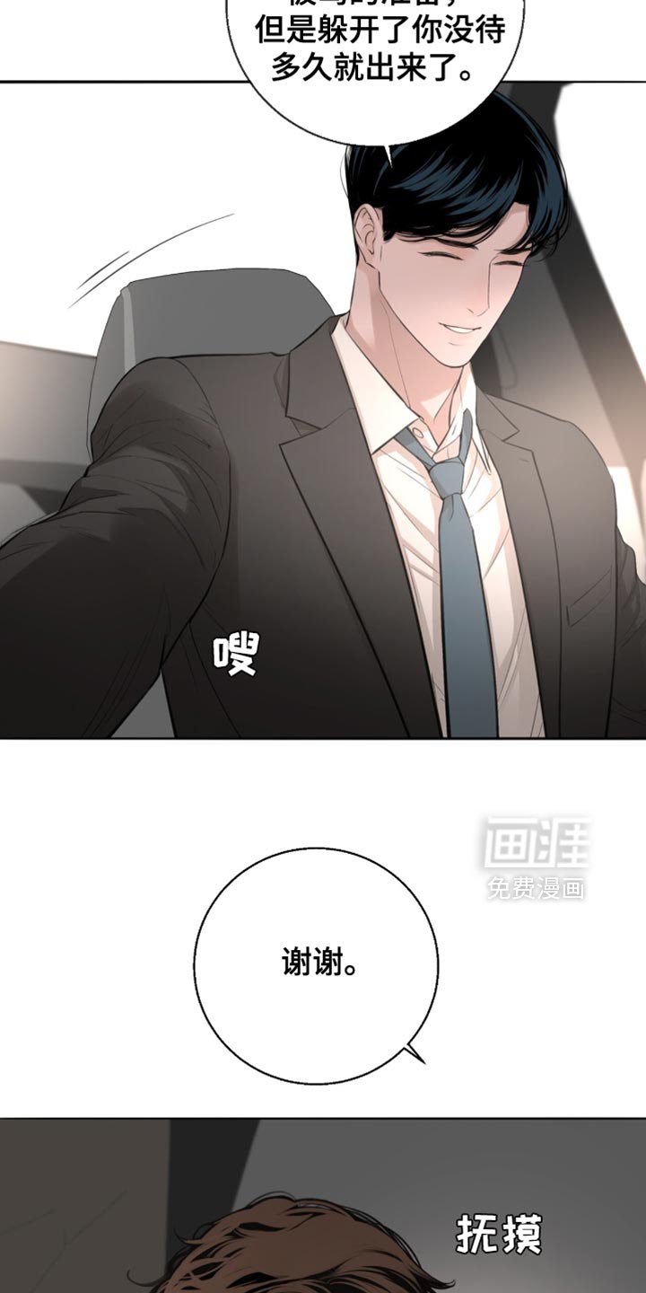第34章：反正就是朋友