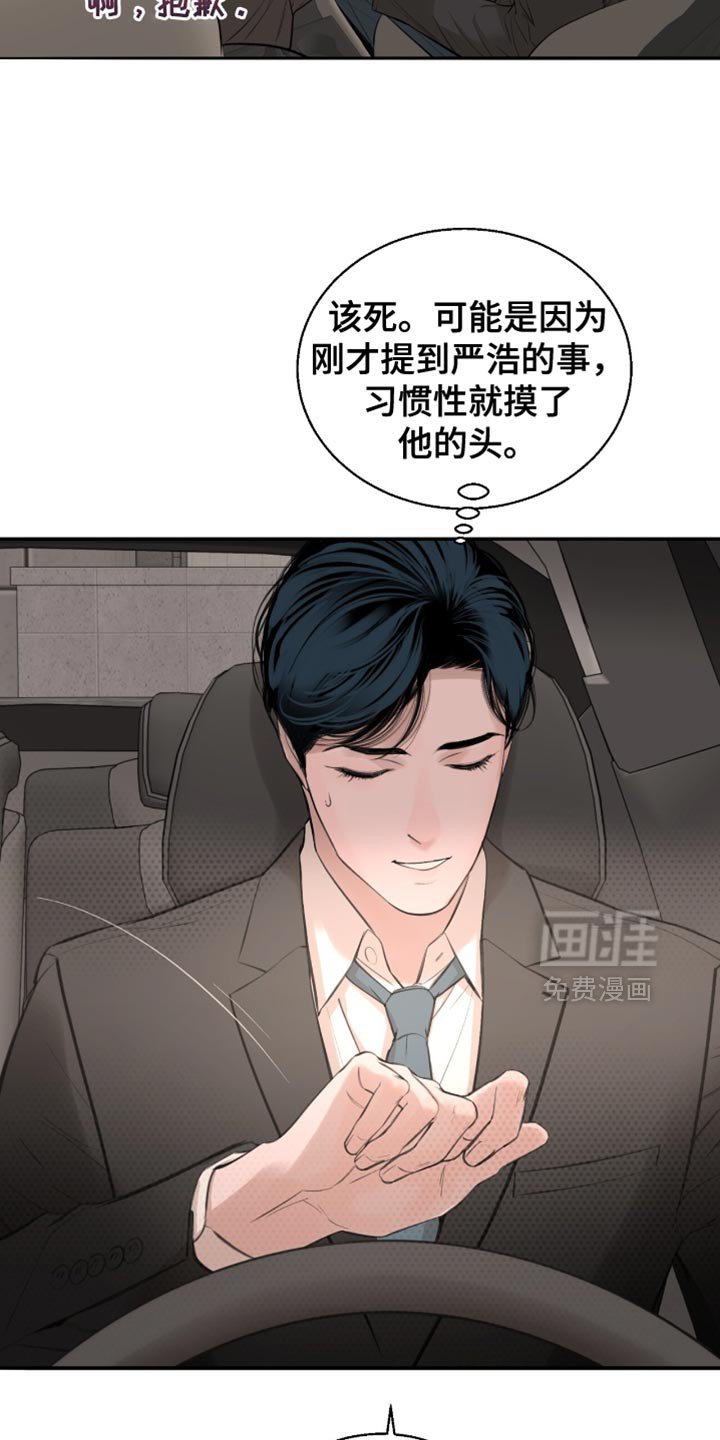 第34章：反正就是朋友