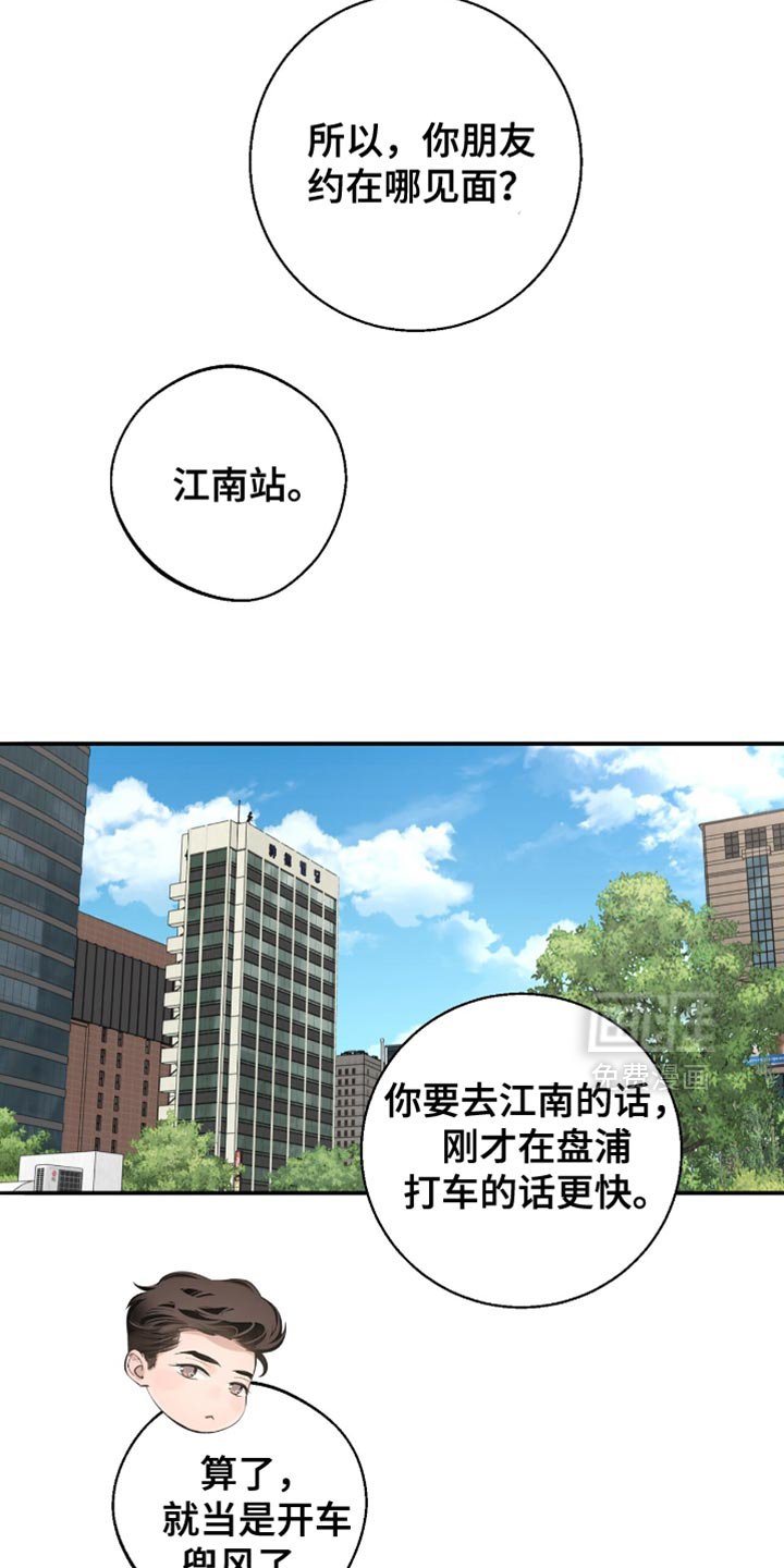 第34章：反正就是朋友