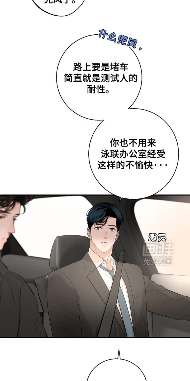 第34章：反正就是朋友