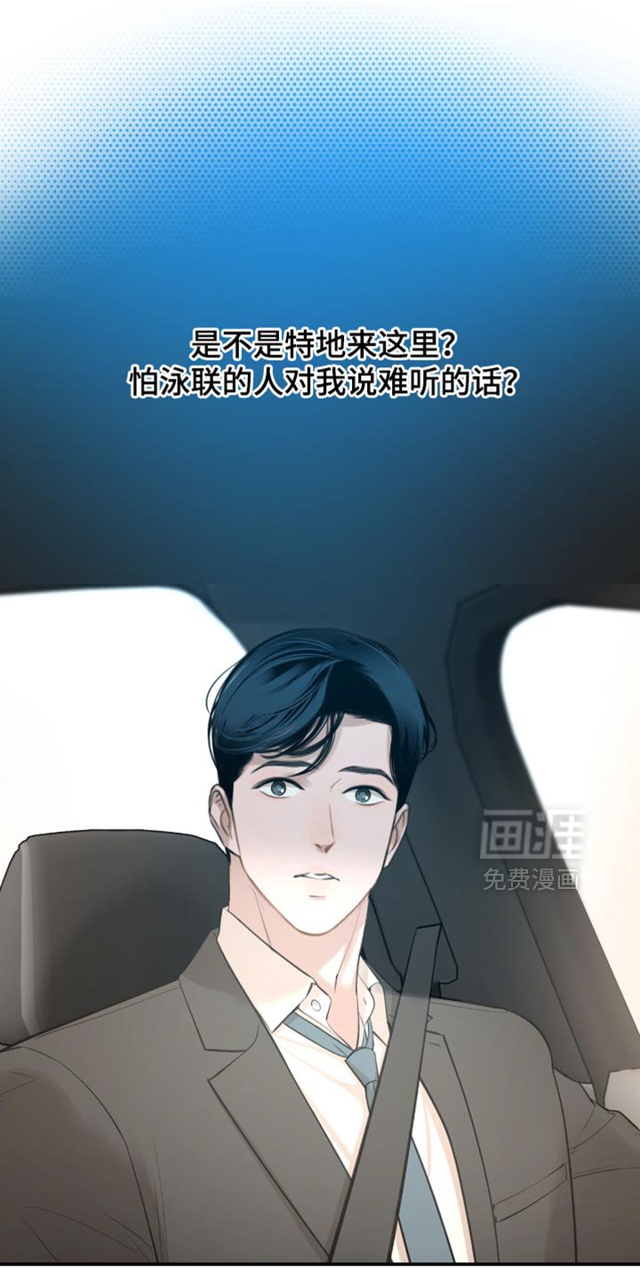 第34章：反正就是朋友