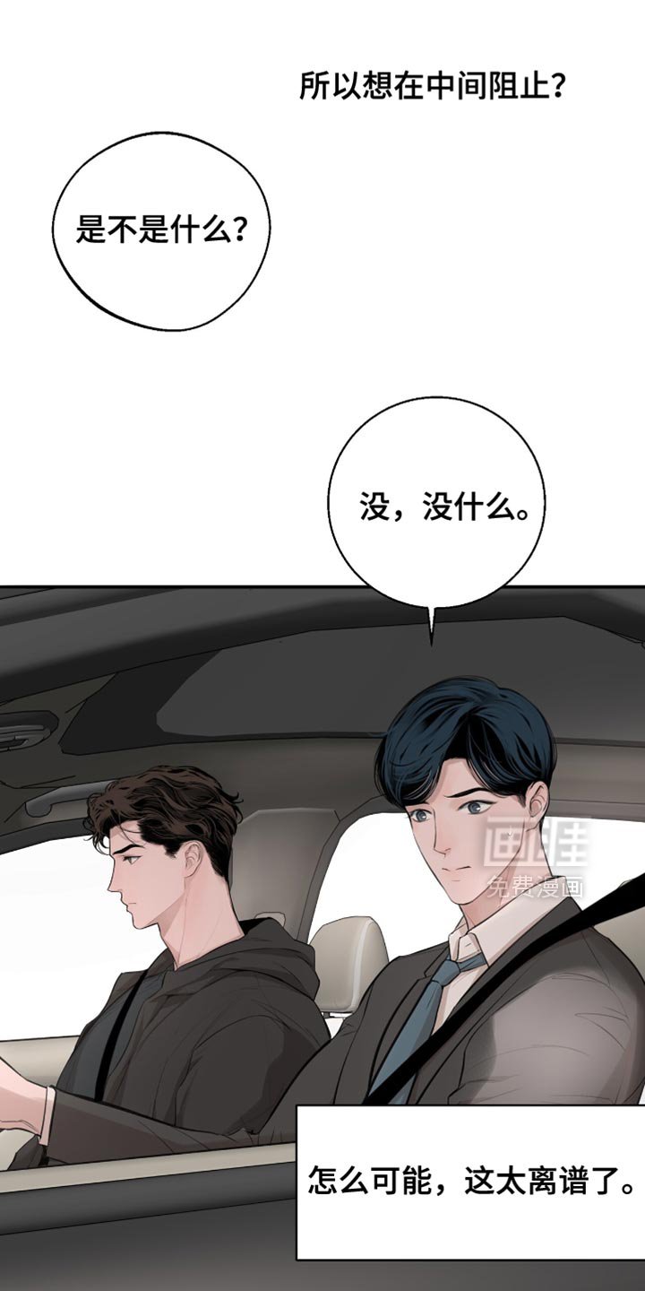 第34章：反正就是朋友