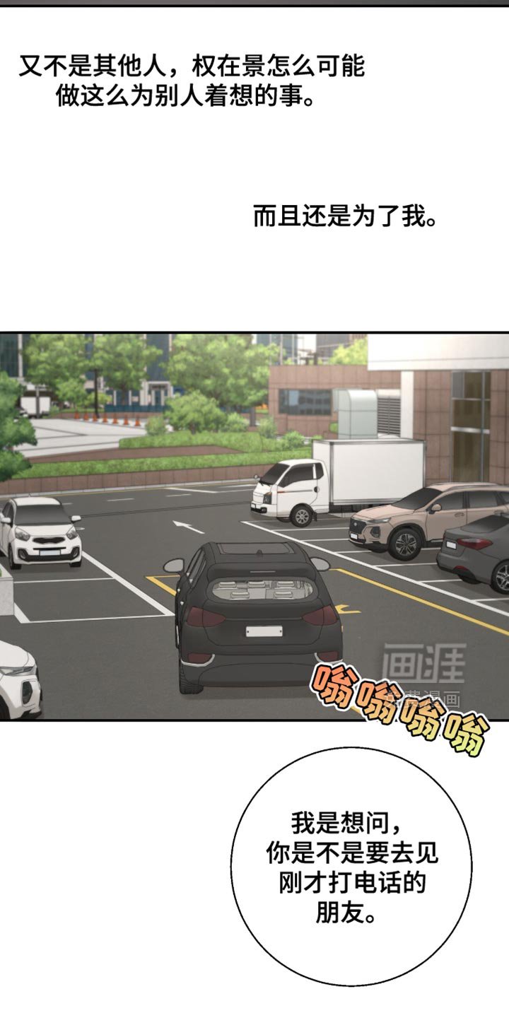 第34章：反正就是朋友