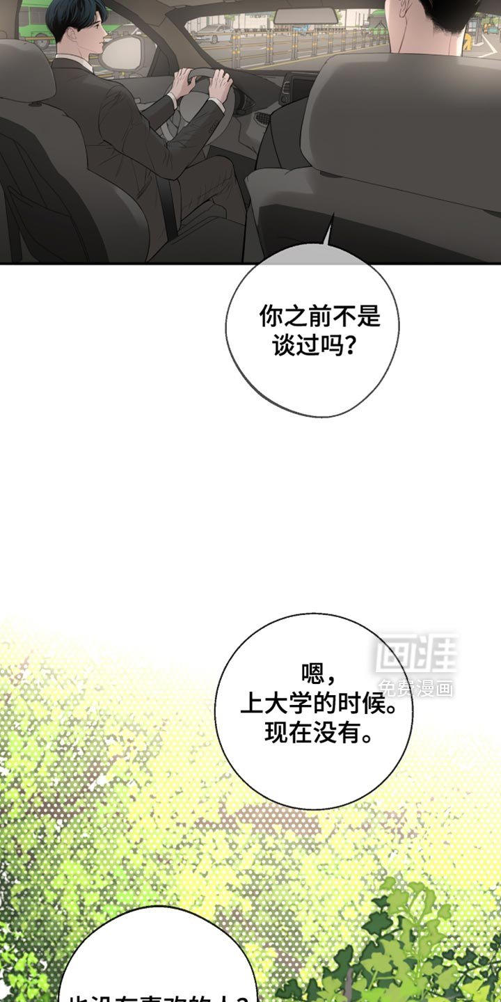 第35章：真没意思