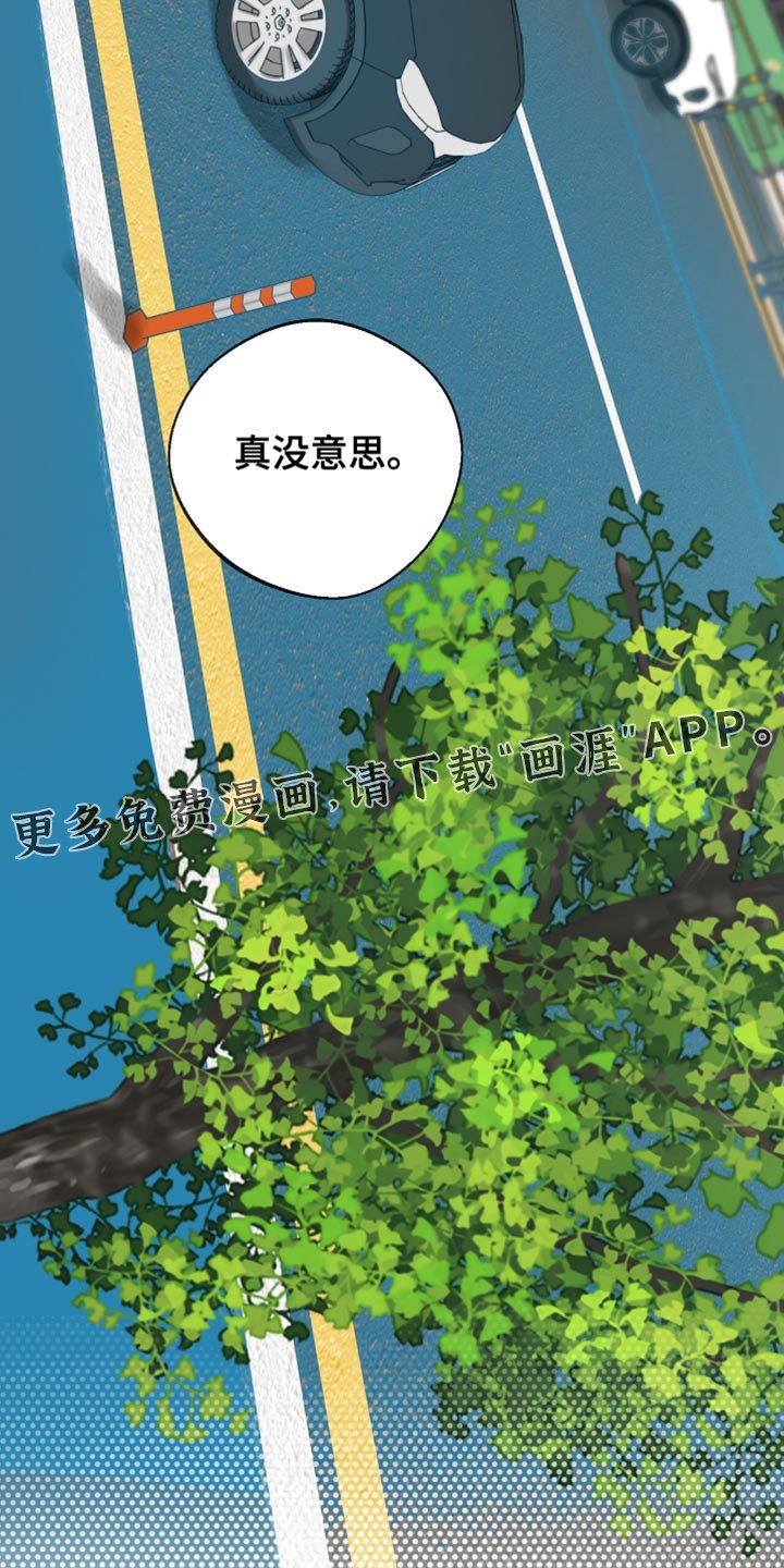 第35章：真没意思