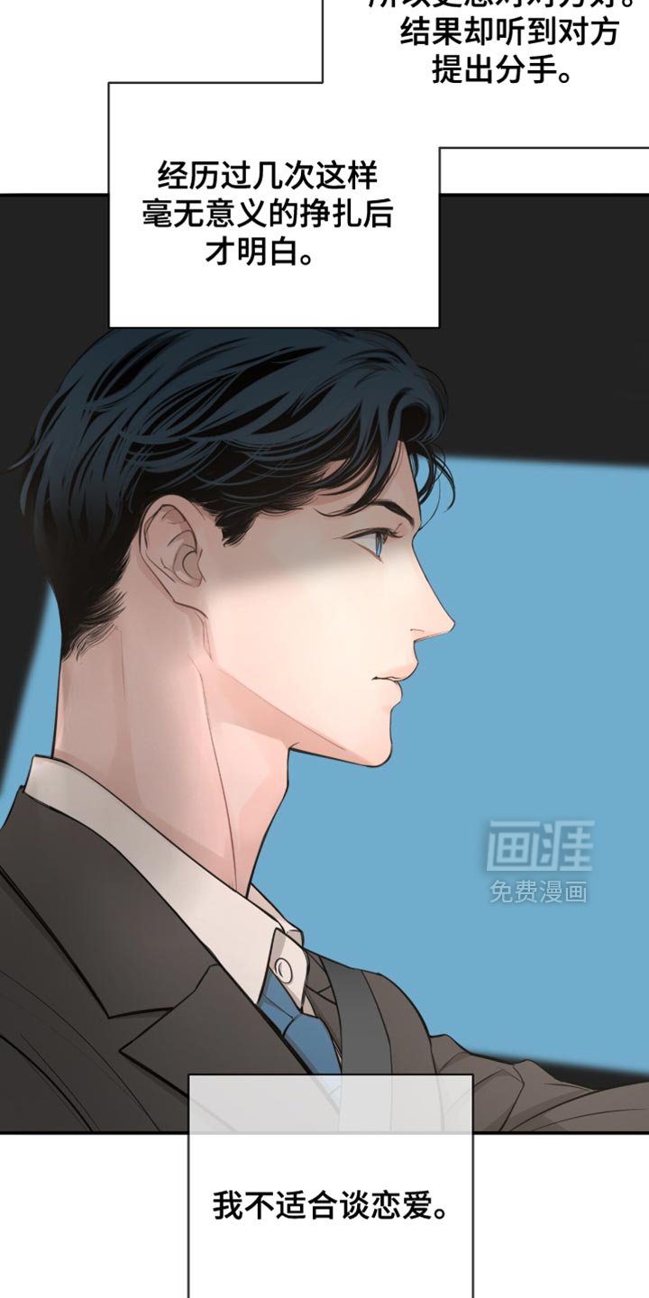 第36章：应该不会骗我吧