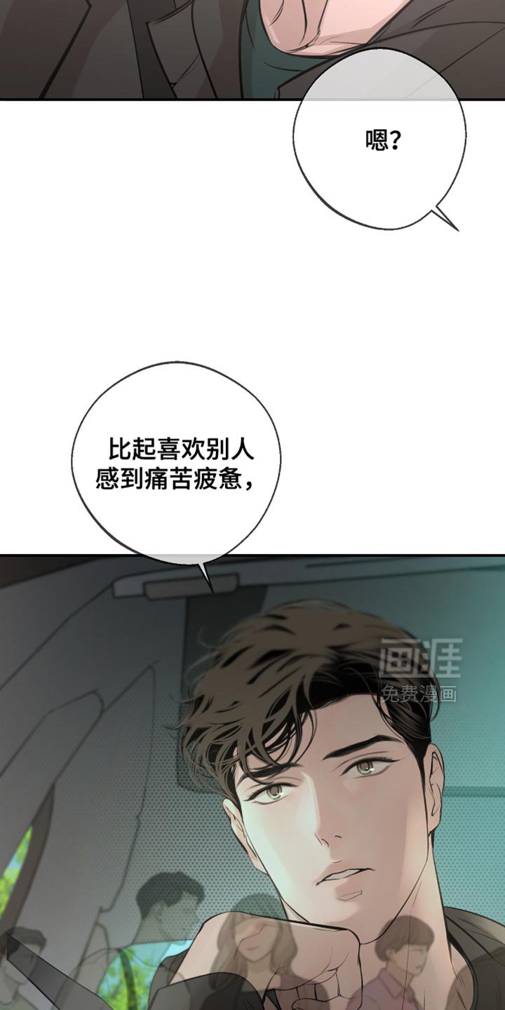 第36章：应该不会骗我吧