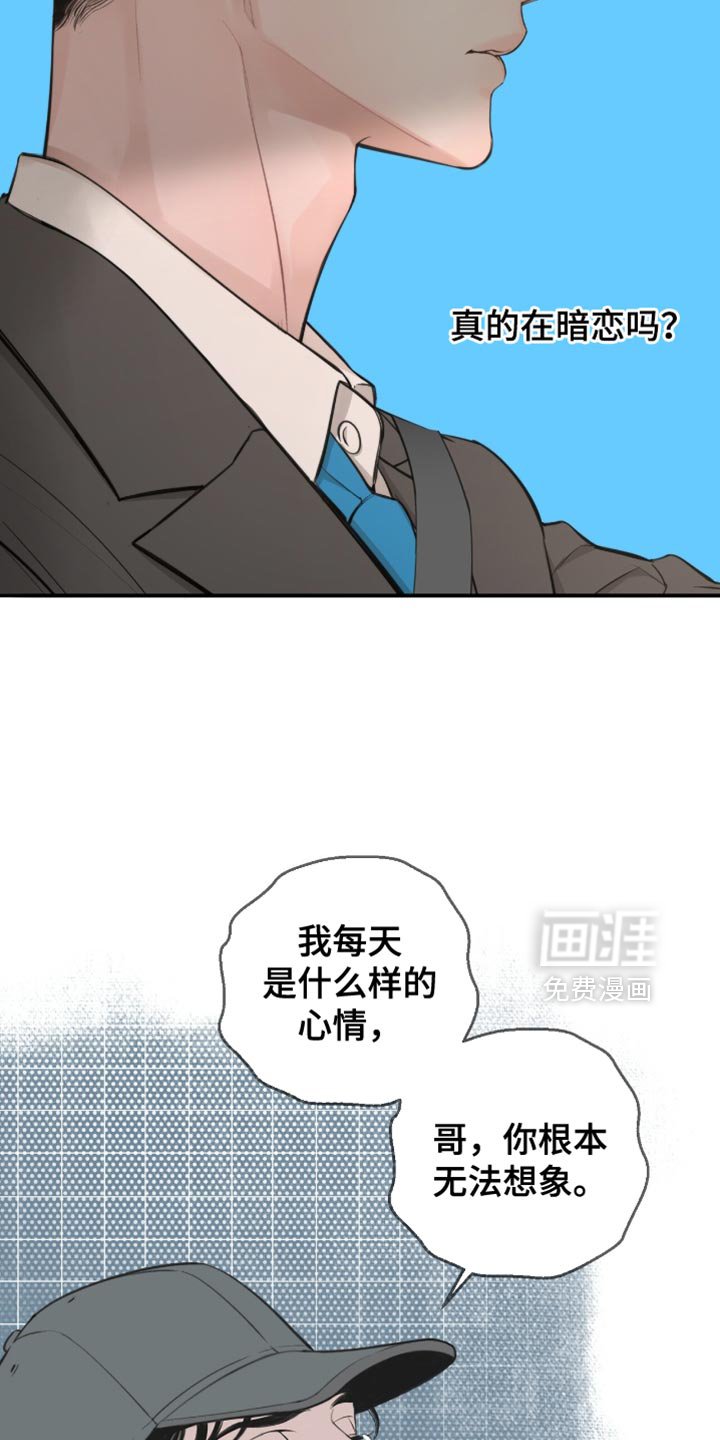 第36章：应该不会骗我吧