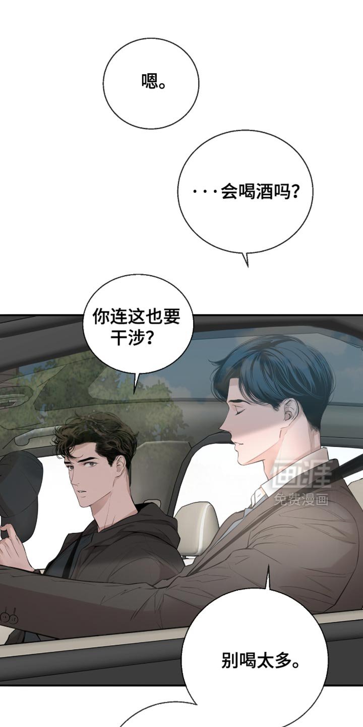 第36章：应该不会骗我吧